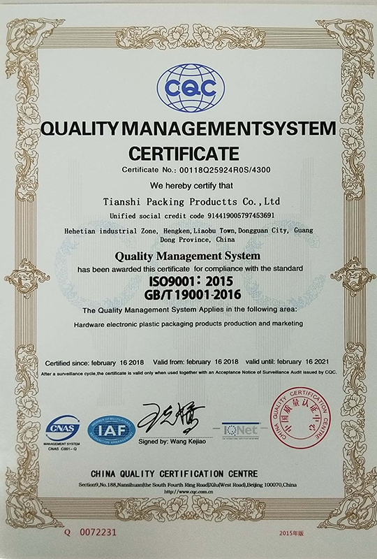 ISO9001-2015 GB/T19001-2016