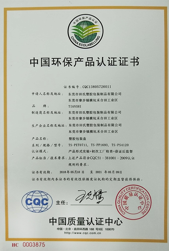 China Environmental Product Certification - Perfume